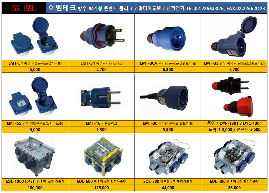 신광전기 이미지
