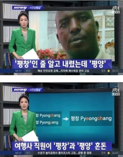 목적지 착각 레전드 | 인스티즈