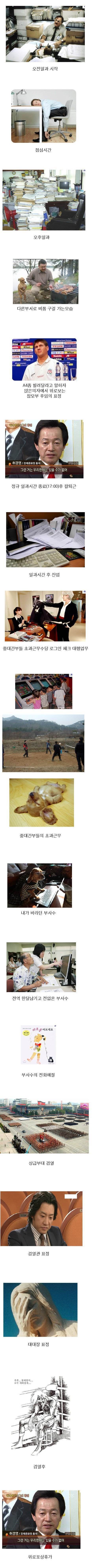 행의 일과.jpg | 인스티즈