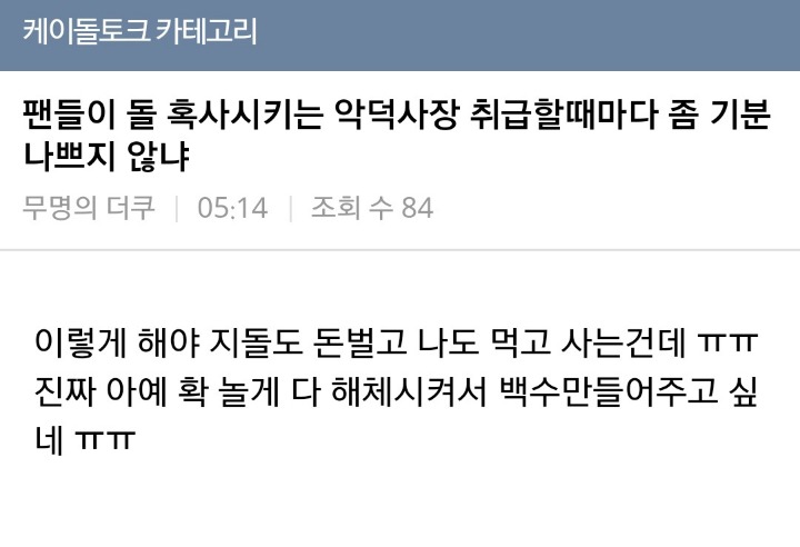 악덕사장 이미지