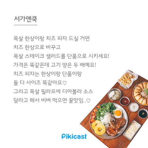 알바생만 아는 꿀팁1 | 인스티즈