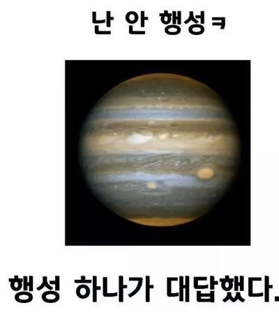 탈 지구급 유머ㅎㅎ | 인스티즈
