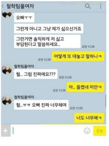 디펜스 쩌는 남자 .kakao | 인스티즈