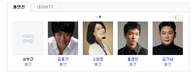 8월11일에 방영될 OCN 드라마 보이스2 출연진 라인업 | 인스티즈