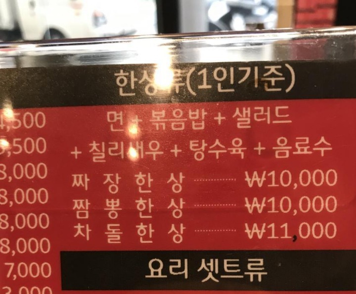 코트디부아르에 있다는 한인 중식당의 위엄 ㄷㄷ | 인스티즈