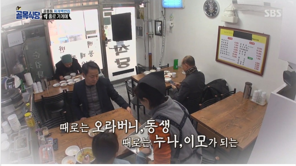 골목식당) 백반집 단골들에게 미리 사과하는 백종원 | 인스티즈