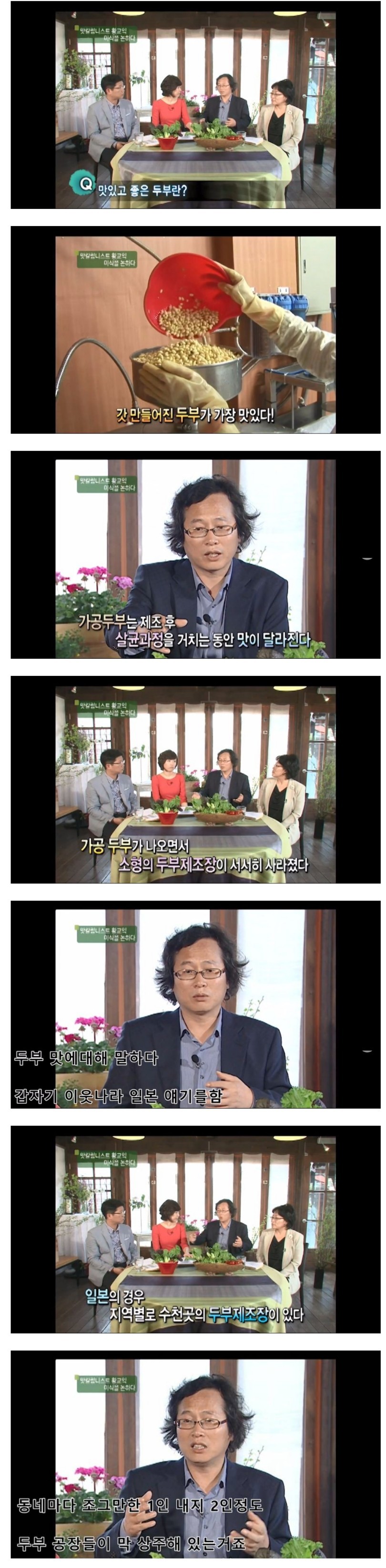 맛있고 좋은 두부 소개 | 인스티즈