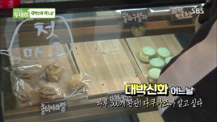 줄서서먹는 다쿠아즈.jpg | 인스티즈