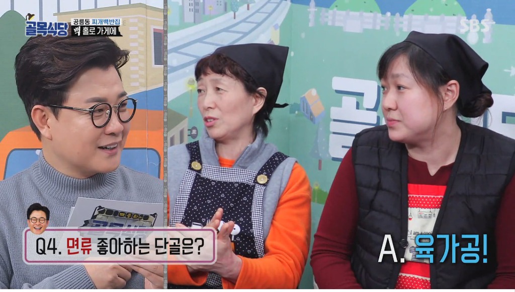 골목식당) 백반집 단골들에게 미리 사과하는 백종원 | 인스티즈