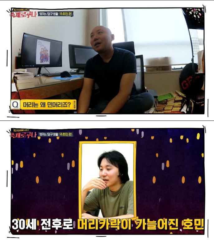 민머리부터 파괴왕까지 주호민 작가를.araboza | 인스티즈