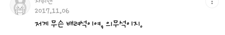 임산부석에 대한 일부 시체와 똥 의견.JPG | 인스티즈
