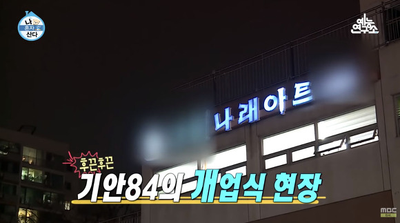 선물 따라 리액션 차이나는 기안84 | 인스티즈