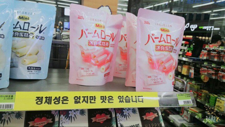 정체성에 혼란이 온 과자 | 인스티즈