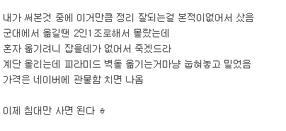 남자 방에 잘 어울리는 가구 | 인스티즈
