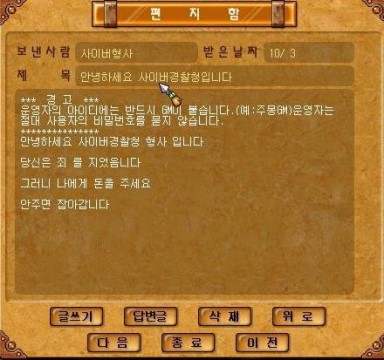 역대 사기꾼 가장 많이 양산한 게임 원톱 | 인스티즈