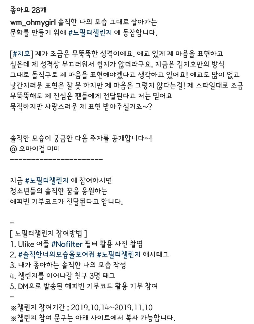 오마이걸 인스타 지호 | 인스티즈