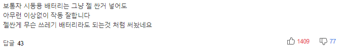 차 배터리 가장 싼 걸로 교체하려는 사람들에게 | 인스티즈