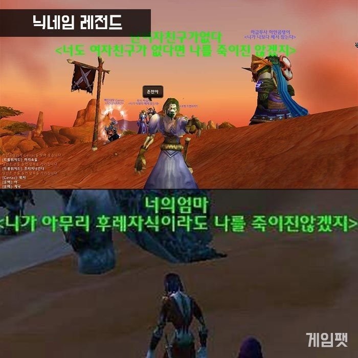게임 닉네임 레전드.jpg | 인스티즈
