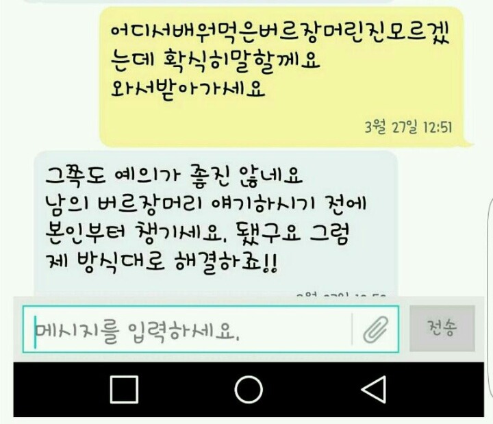 는 알바생 | 인스티즈