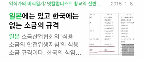 온통 일본 칭찬 일색인 황교익 블로그 | 인스티즈