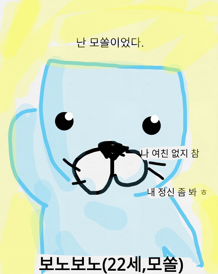 구닌휴가때 강의실앞에서 여자친구 기다리는 만화 | 인스티즈