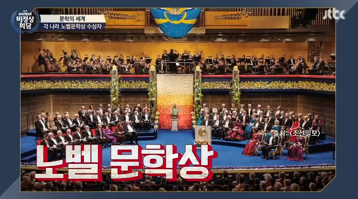 노벨문학상에 연연하지 마세요 | 인스티즈