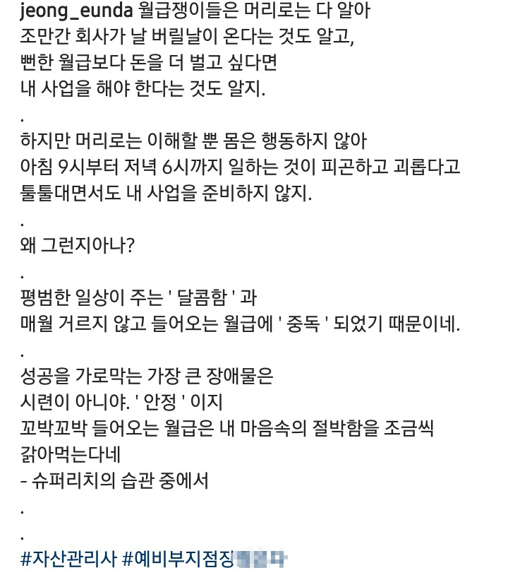 체감상 억대연봉이 가장 많은 직업 | 인스티즈