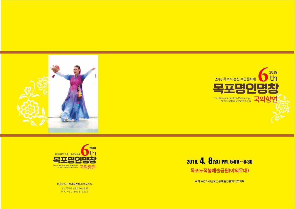 남도전통예술진흥회 이미지