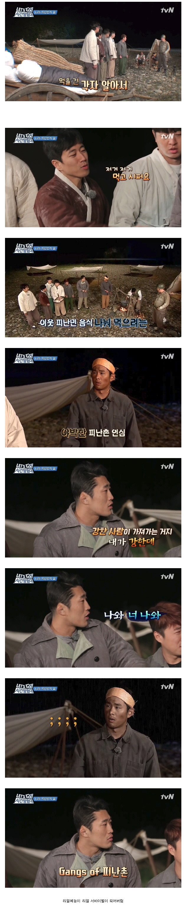 리얼예능에서 멤버를 잘 선택해야하는 이유 | 인스티즈