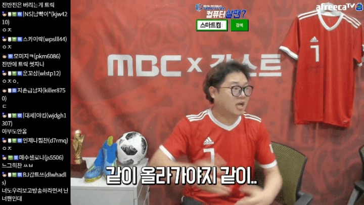 스웨덴 전 하프타임에 신태용 빙의한 감스트 | 인스티즈
