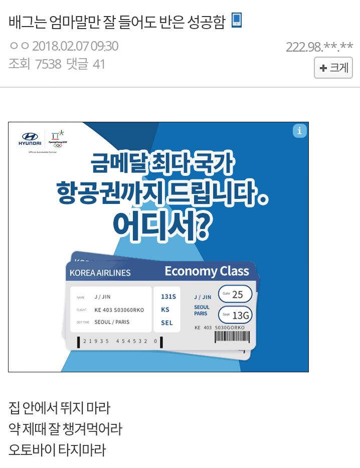 배그는 엄마 말만 들어도 반은 먹고들어감 | 인스티즈