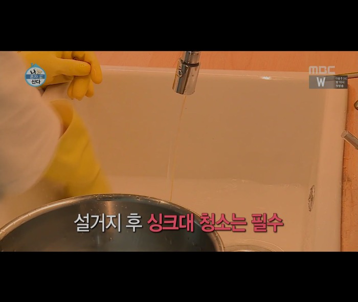 [나혼자산다] 어마무시하게 깔끔하고 부지런한 장우혁의 아침 일상 | 인스티즈