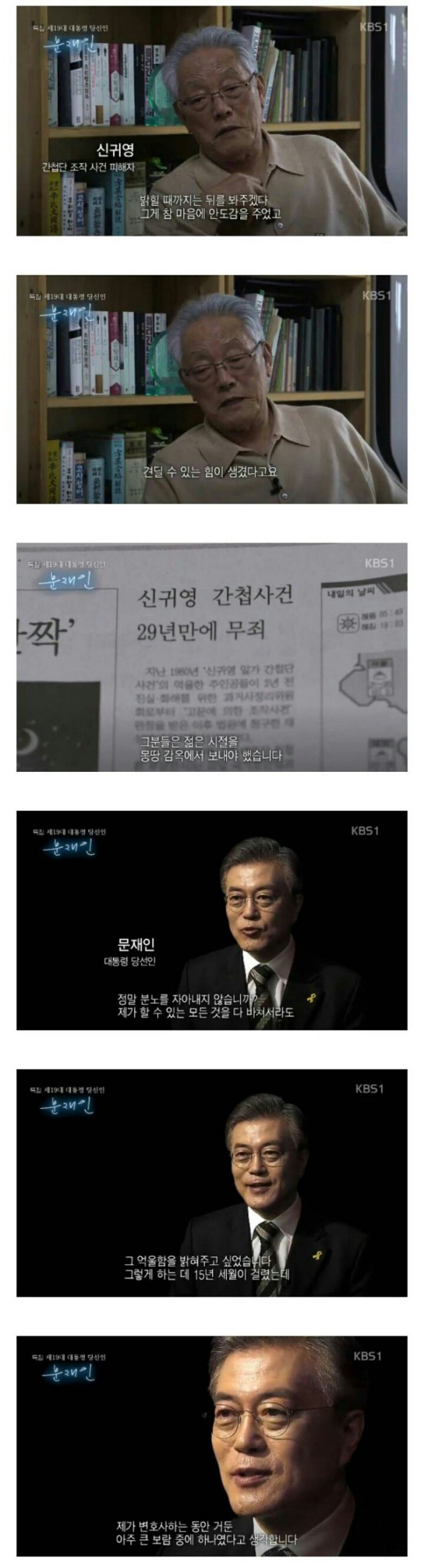  30년 전 우리나라 레전드 사건 .jpg | 인스티즈