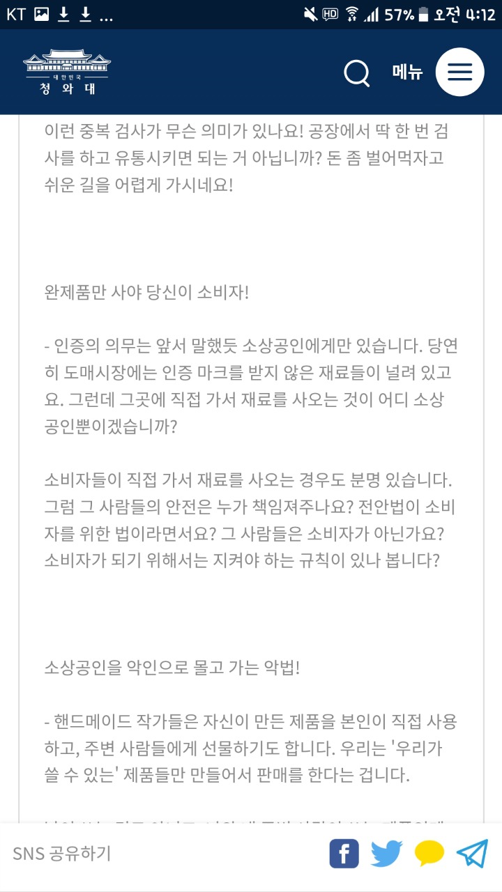 엥? 옷 사려고 인쇼갔더니 가격 왜이래?? 삼만원짜리가 삼십만원??? | 인스티즈