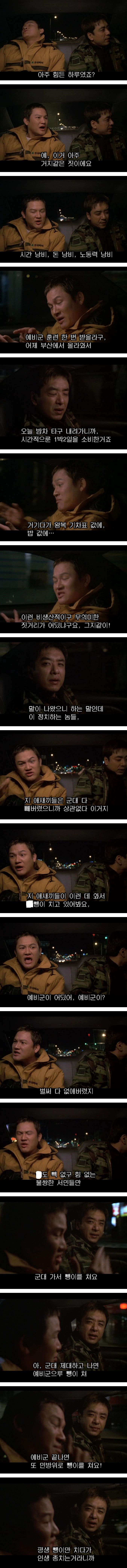 예비군 격한 공감 | 인스티즈