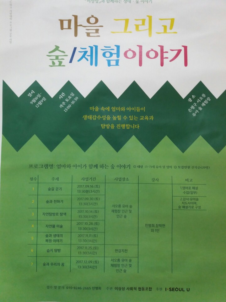 이상상사회적협동조합 이미지