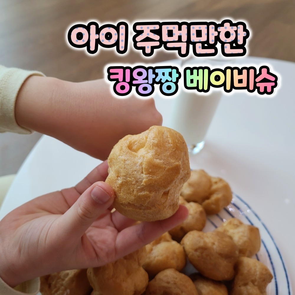 베이비슈 이미지