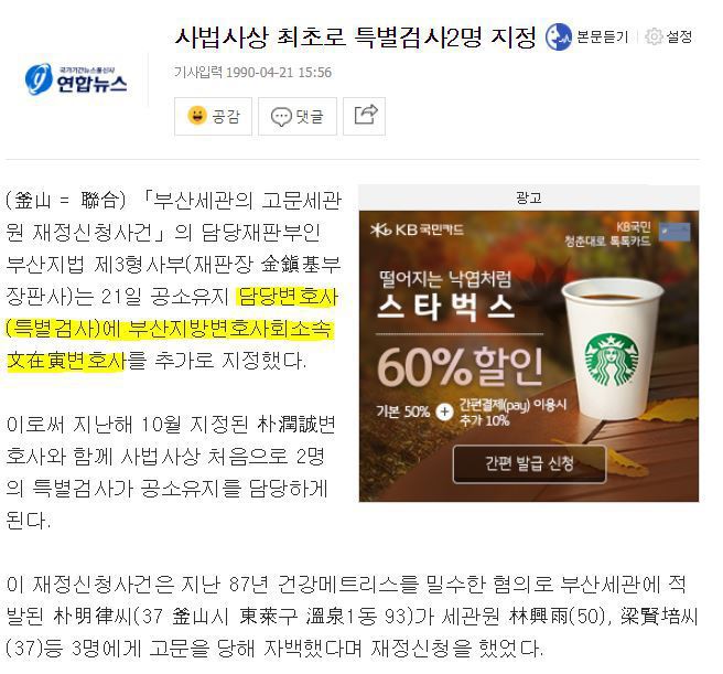 특검도 하신 문재인 대통령 | 인스티즈
