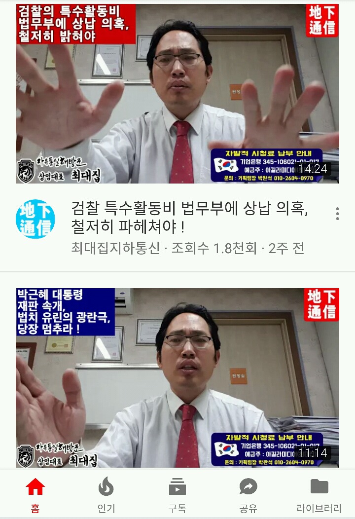 문재인케어 반대집회 주도한 최대집=태극기혁명 공동대표 실화니??? | 인스티즈