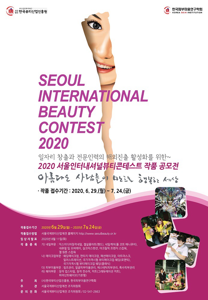 뷰티인터내셔널 이미지