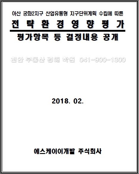 아산유통 이미지