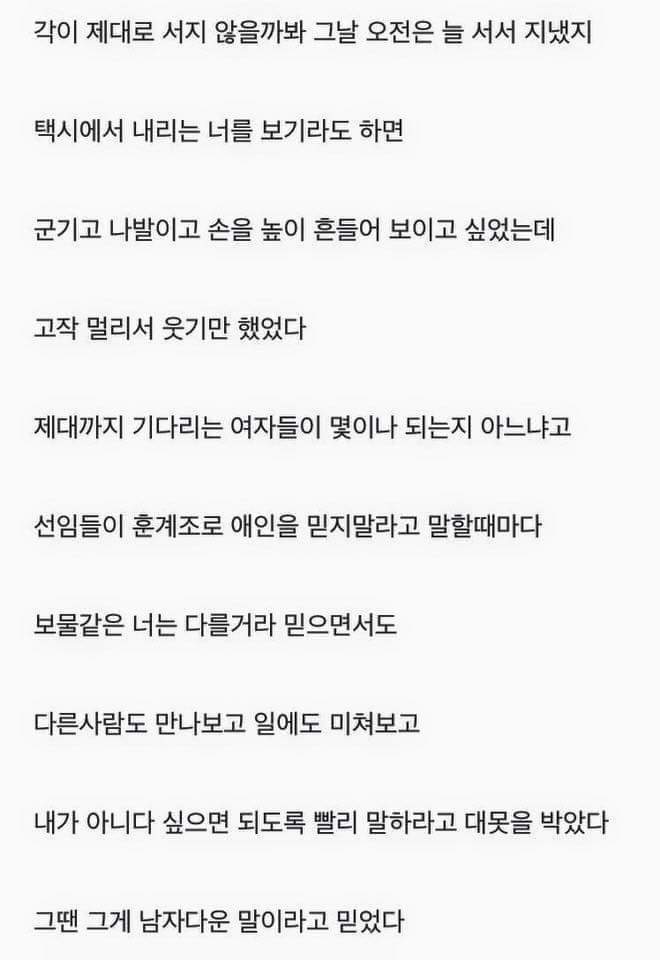 어떤 남자가 고무신 거꾸로신은 여자에게 쓴글 | 인스티즈