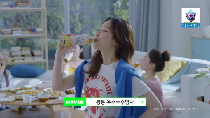 서현진 광동 옥수수수염차 광고영상 캡쳐.jpg | 인스티즈