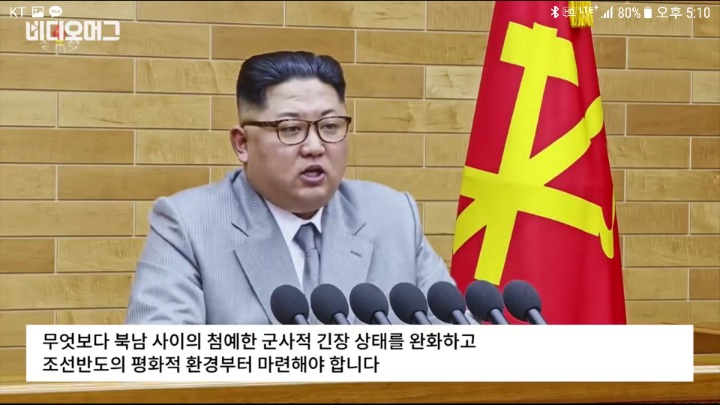 1월 1일부터 이상했던 북1등돼지 김정은.jpg | 인스티즈