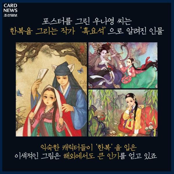디즈니도 사랑한 한복 일러스트.jpg | 인스티즈