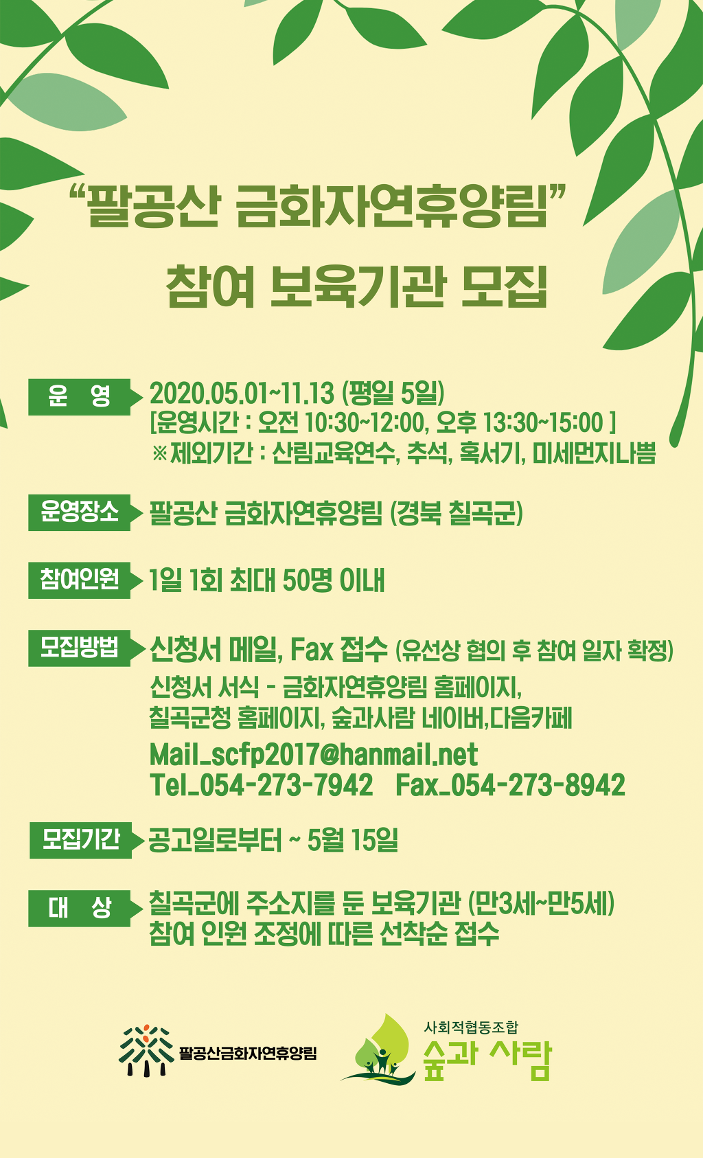금화유치원 이미지