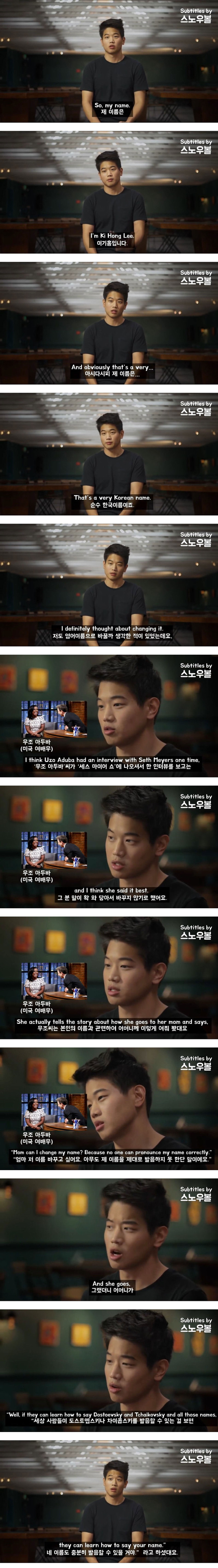 개명하지 않는 이유 | 인스티즈