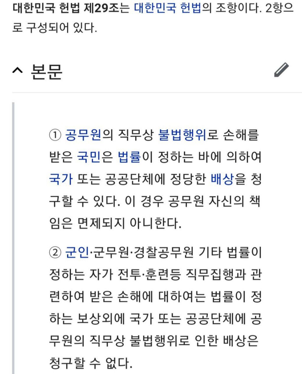 군인이 죽거나 다쳐도 턱없이 낮은 액수만 받는 이유 | 인스티즈