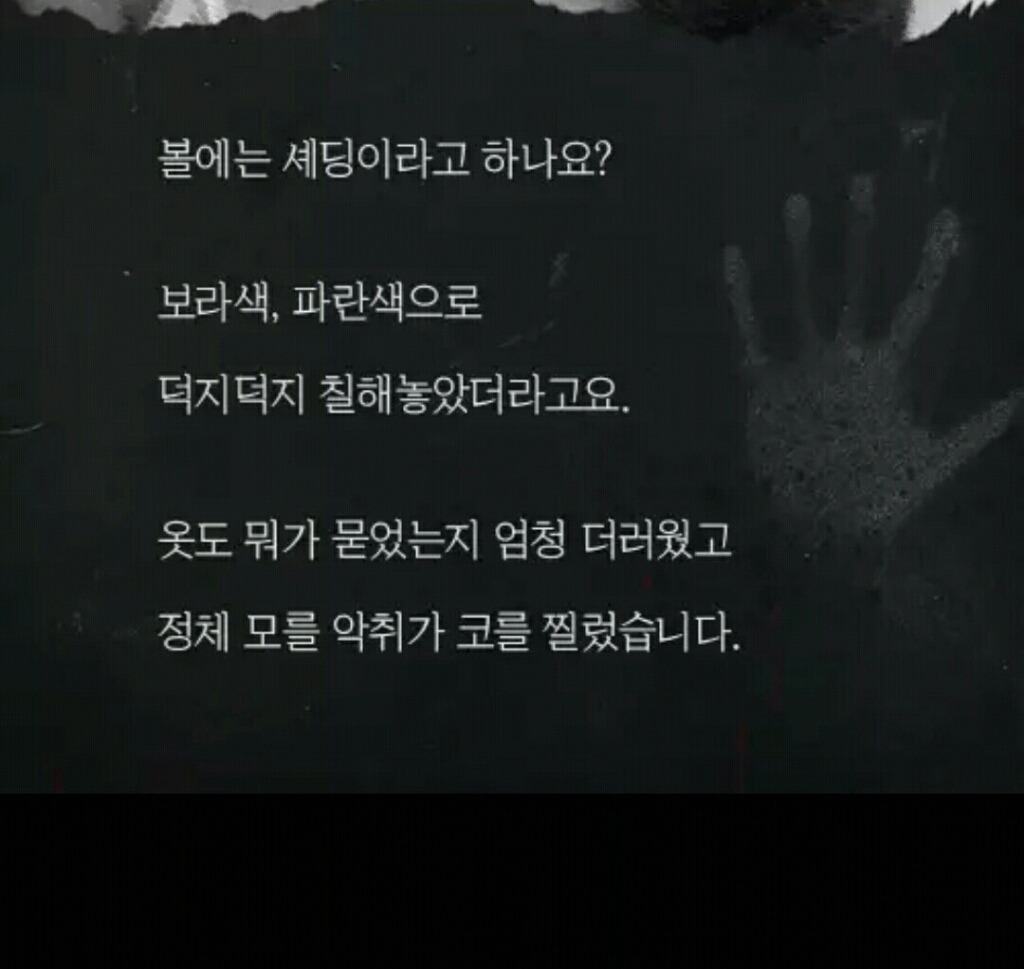 PC방을 찾아 온 의문의 여자 손님 (무서움주의) | 인스티즈
