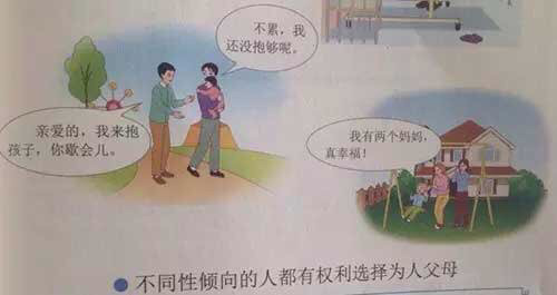베이징 대학에서 개정한 성교육 교과서 | 인스티즈
